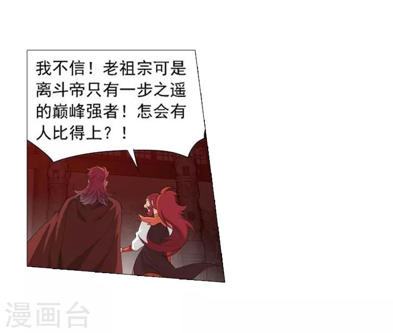 第744话 喜得功（下）6