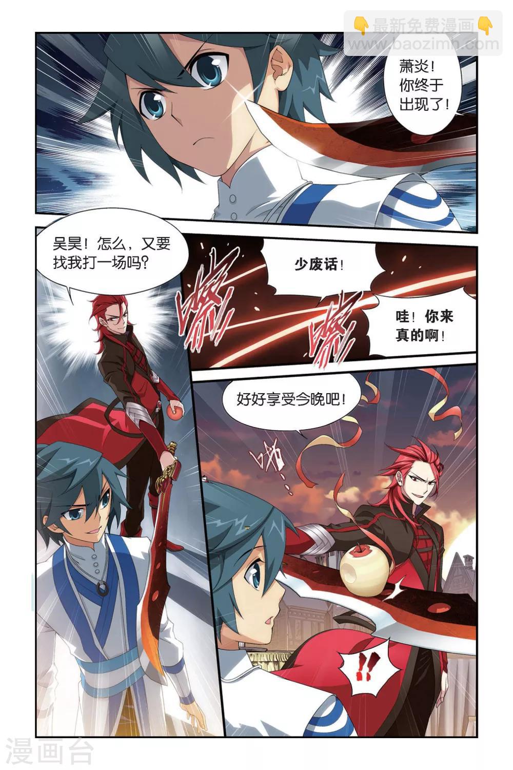 第332话 庆功宴（中）1