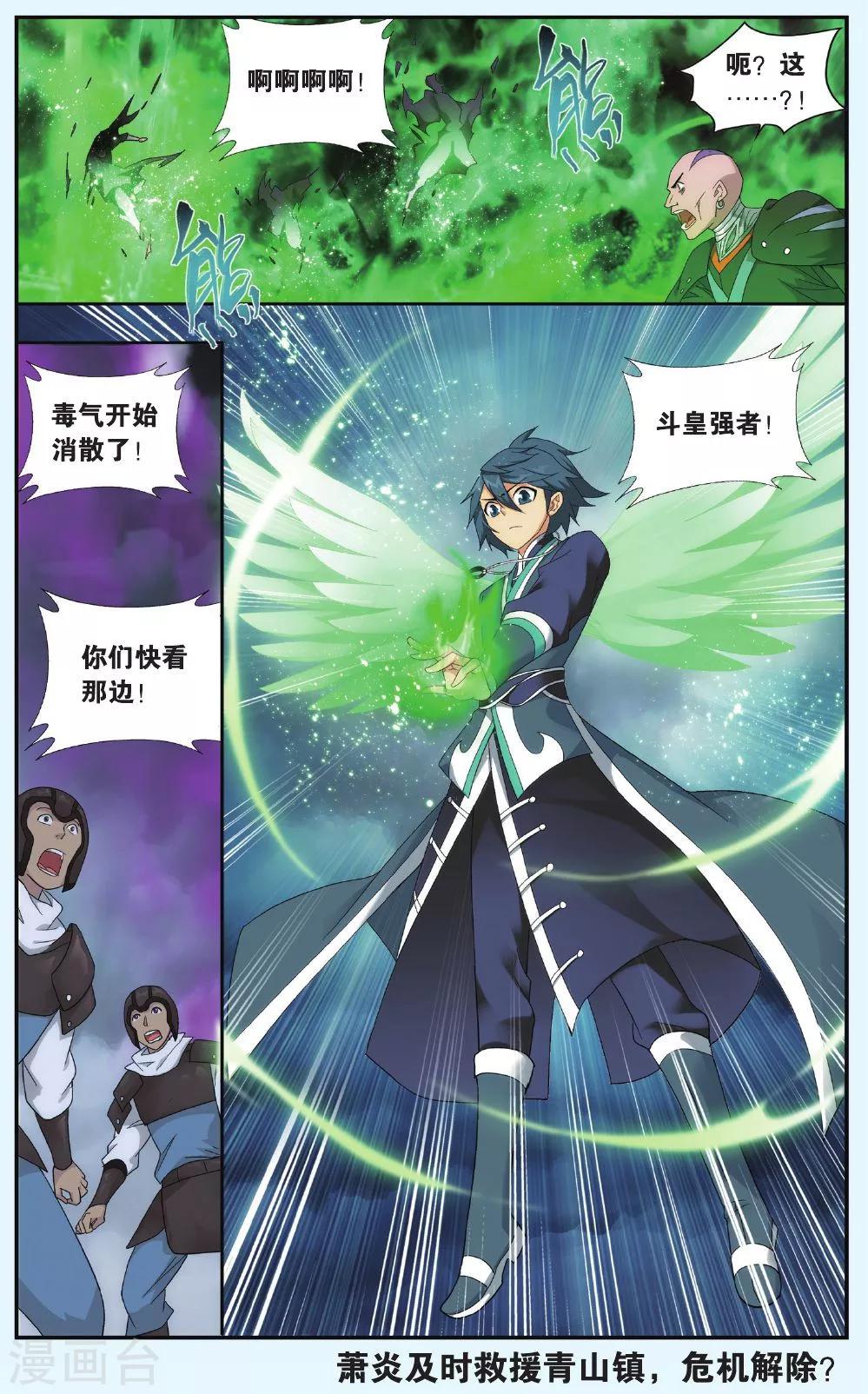 第522话 升级（下）7