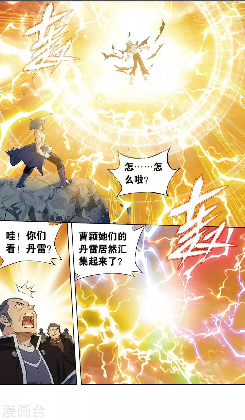 第821话 胜券（上）1