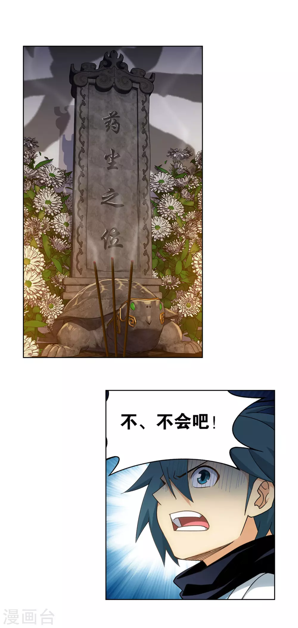 第878话 大补方5