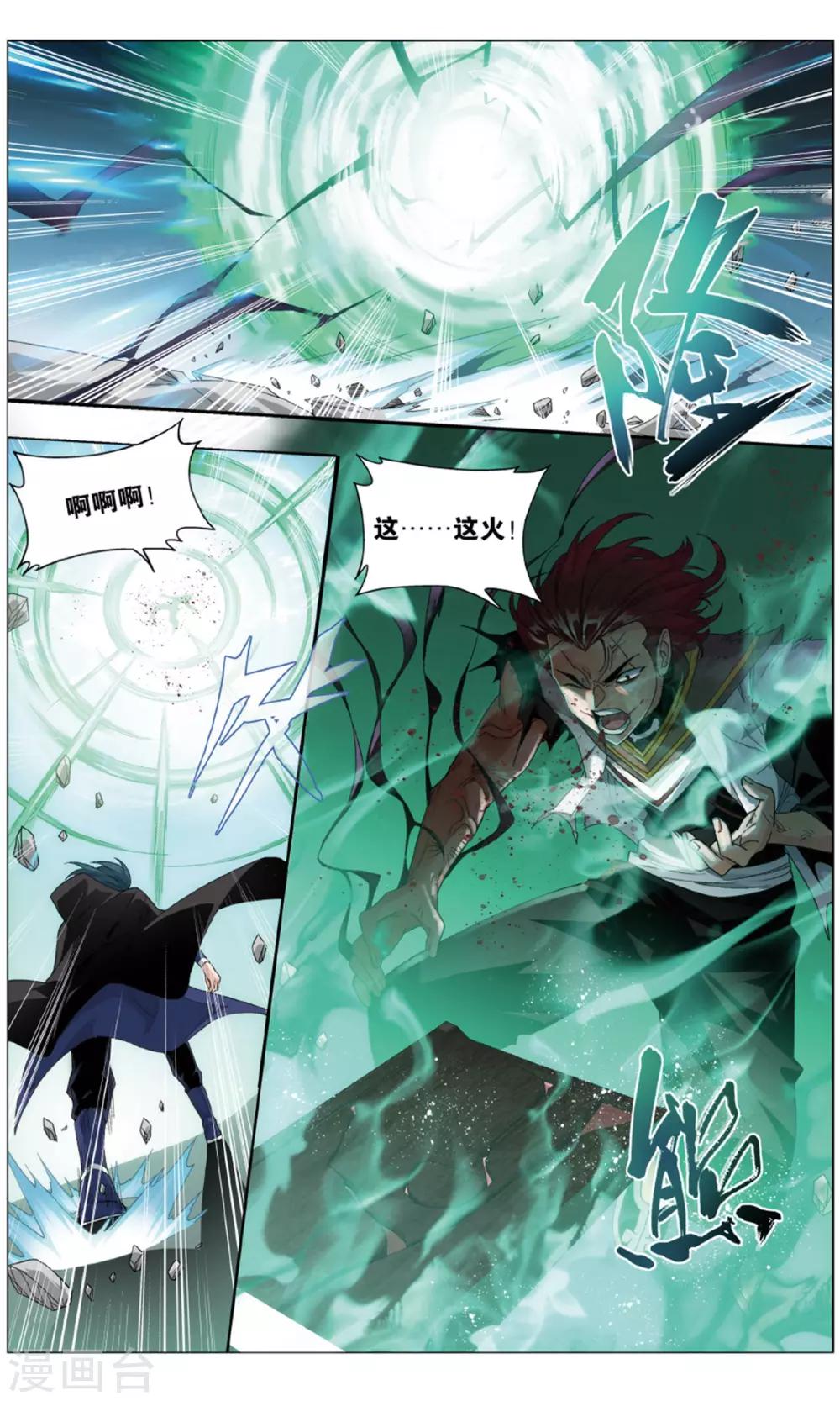 第714话 黄泉决（下）5