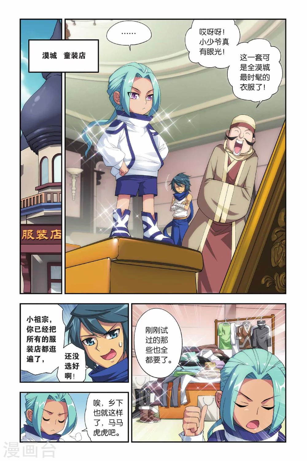 第154话 漠铁遭袭（上）8