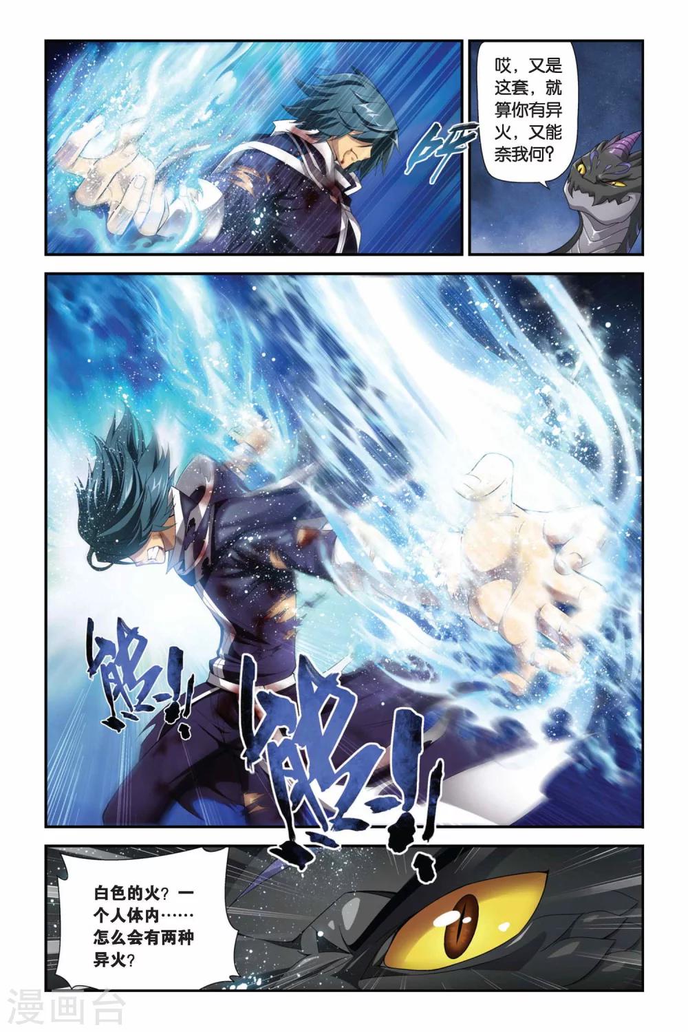 第170话 佛怒火莲（中）2