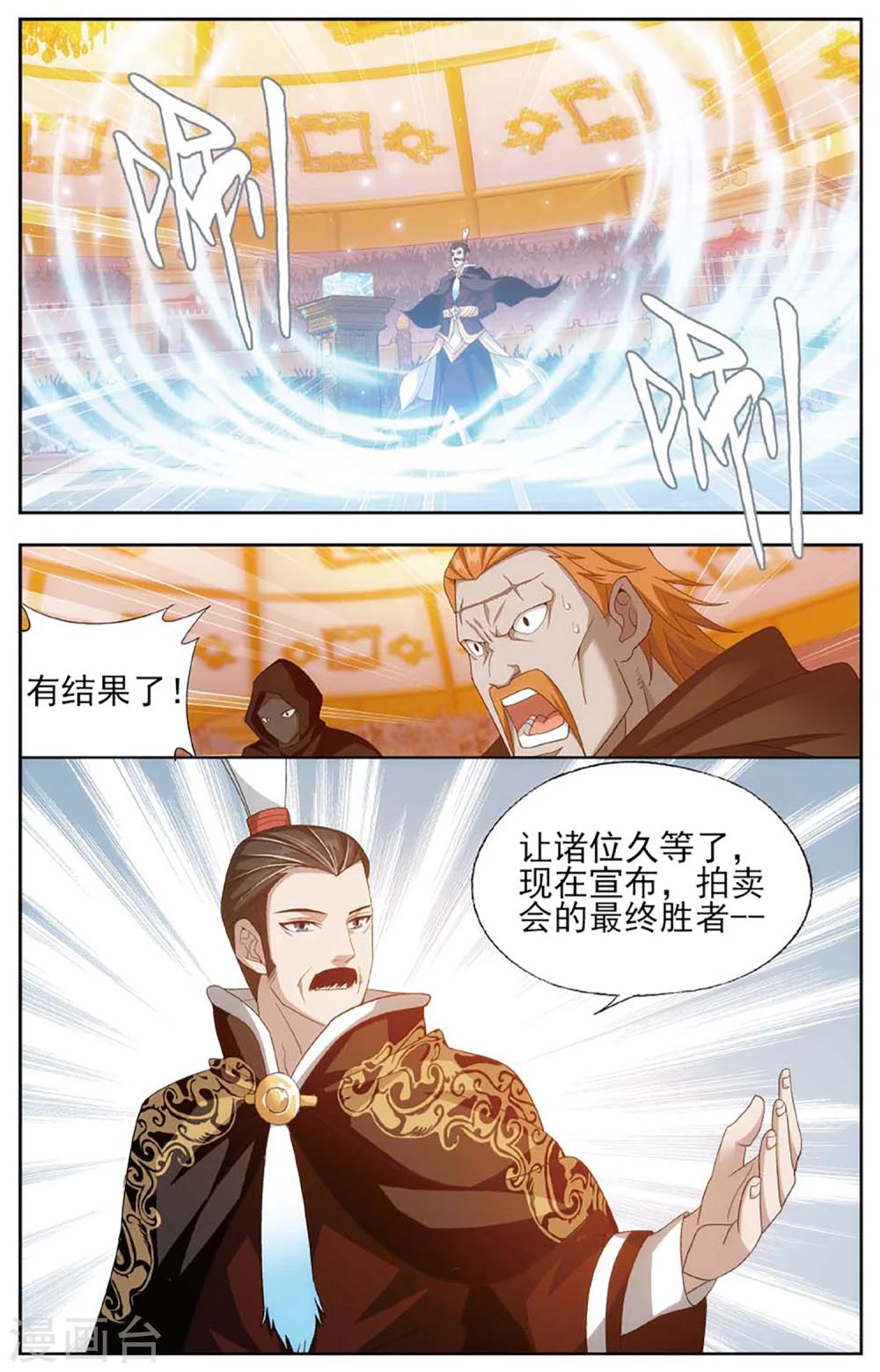第588话 鹰山老人（下）6