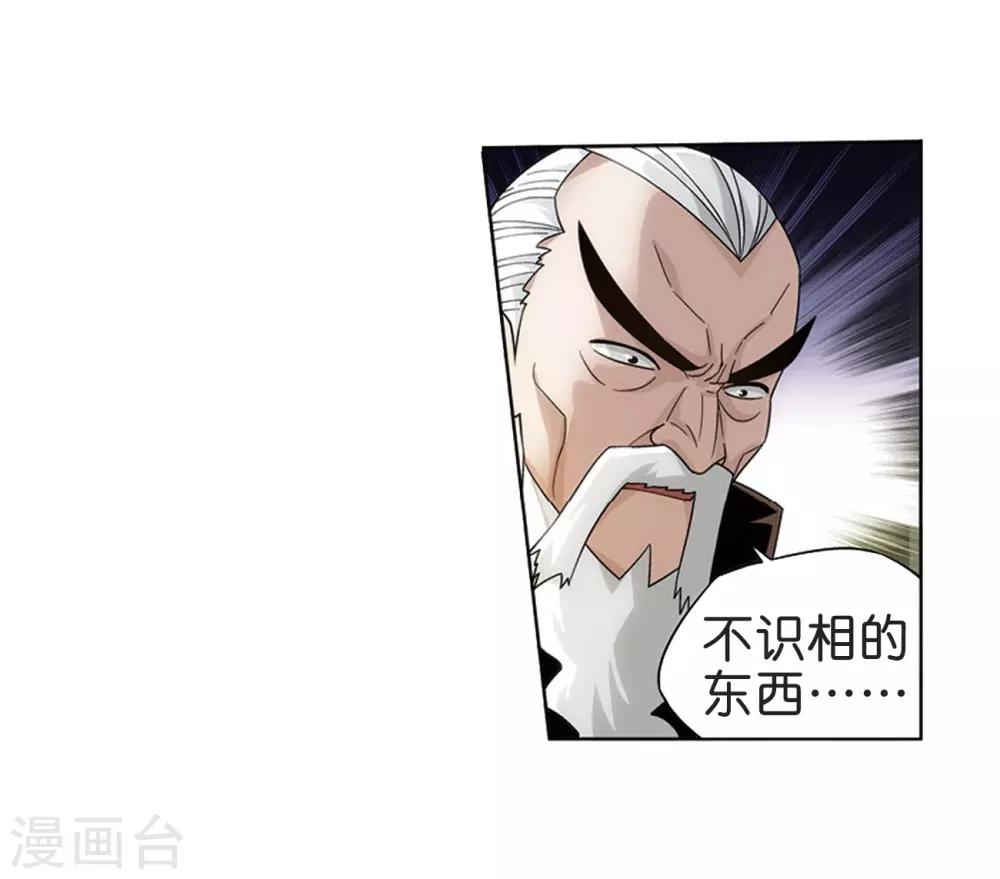 第805话 丹界荒原（上）6