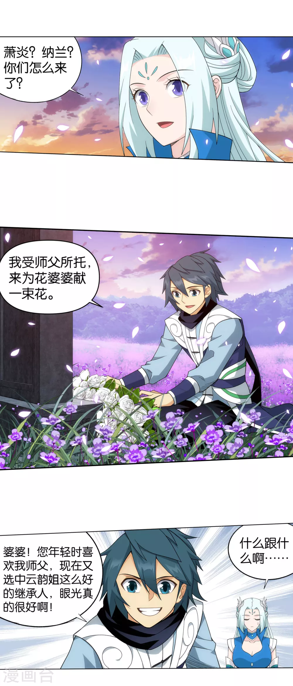 第886话 花宗修炼场3