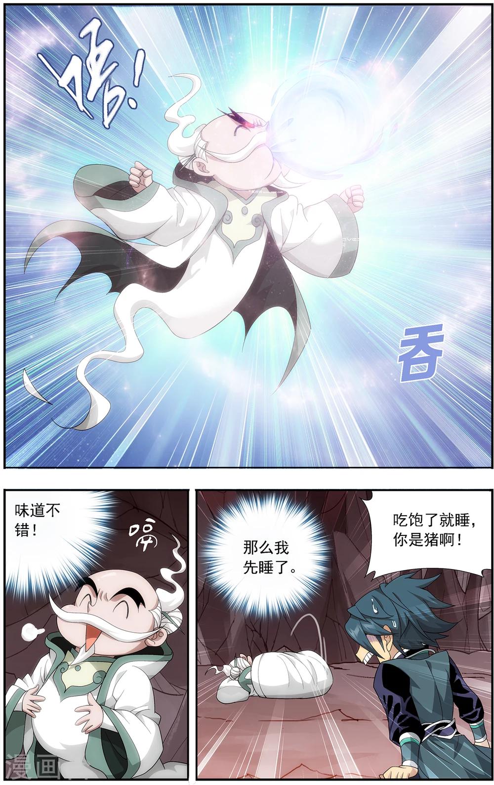 第647话 地魔傀儡（中）1