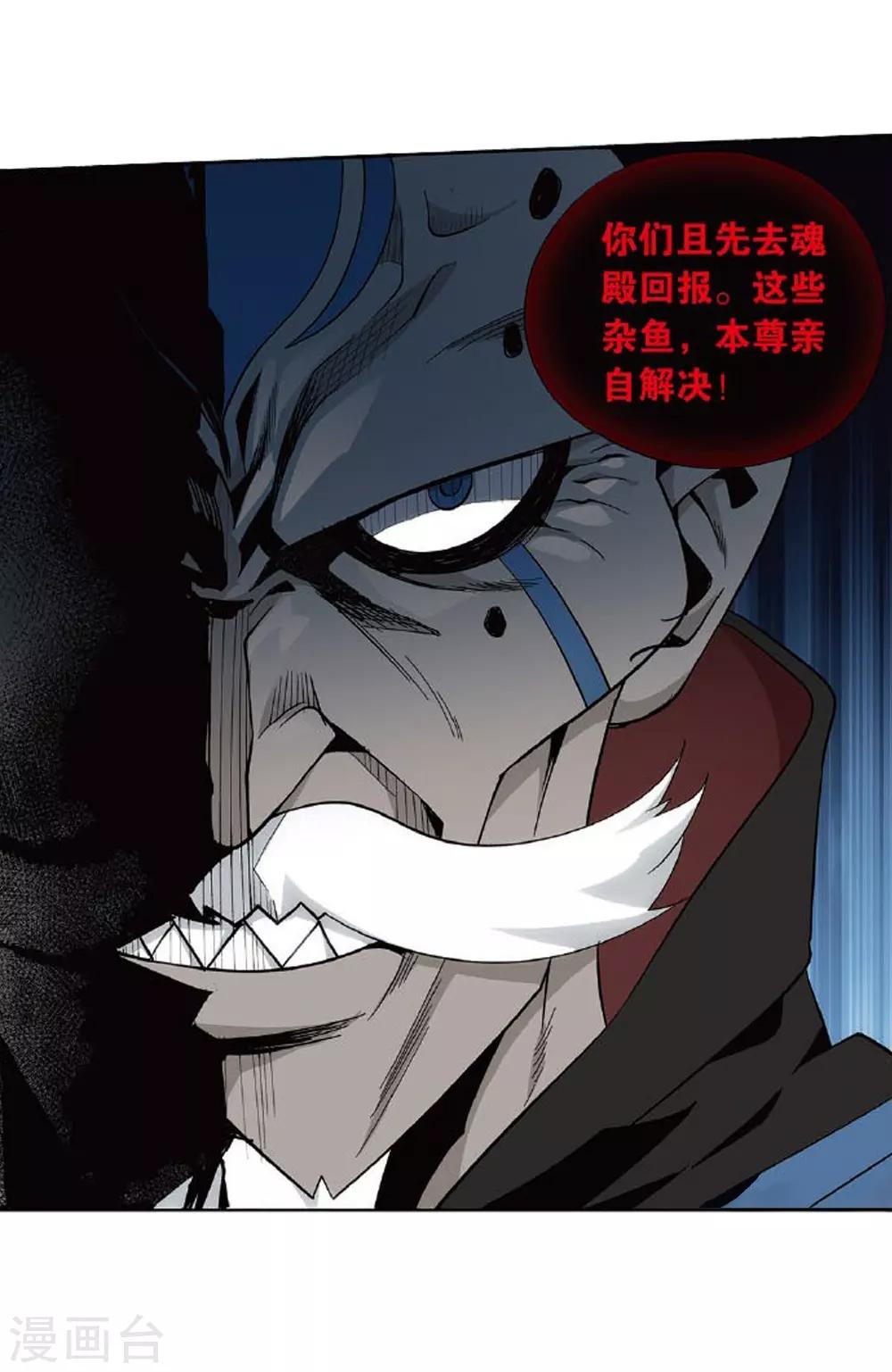 第809话 山脉之主（上）28
