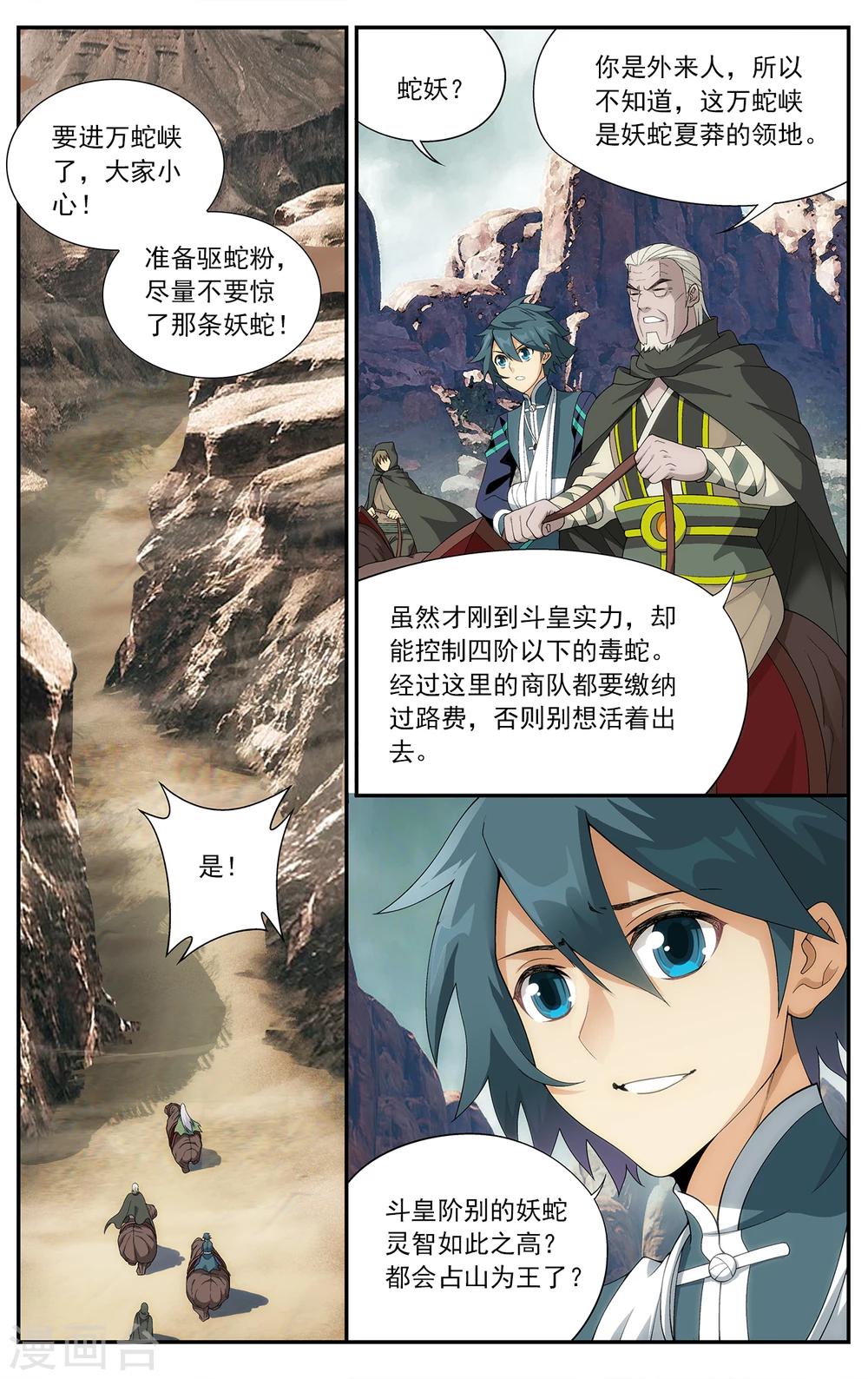 第658话 隐藏的高手（上）2