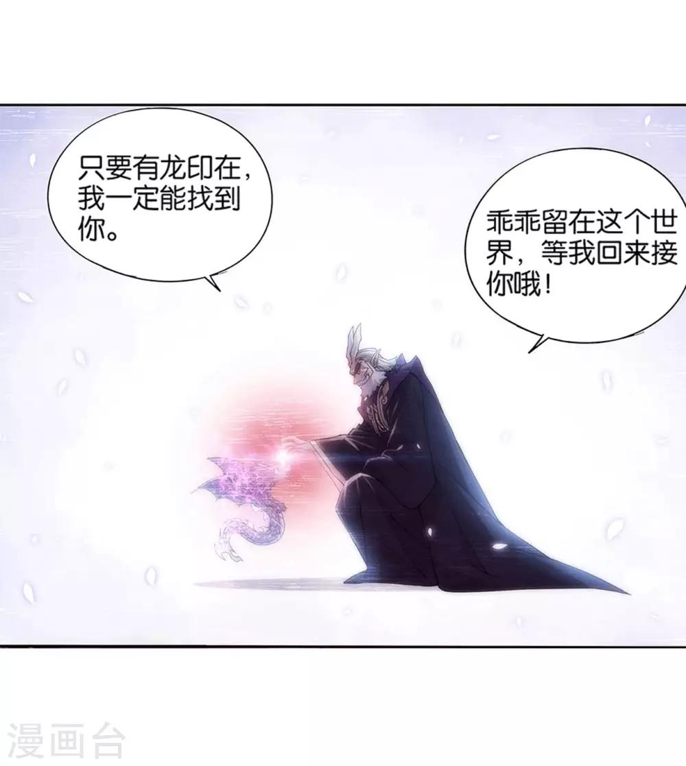 第833话 海角天涯，两鬓生华（上）17