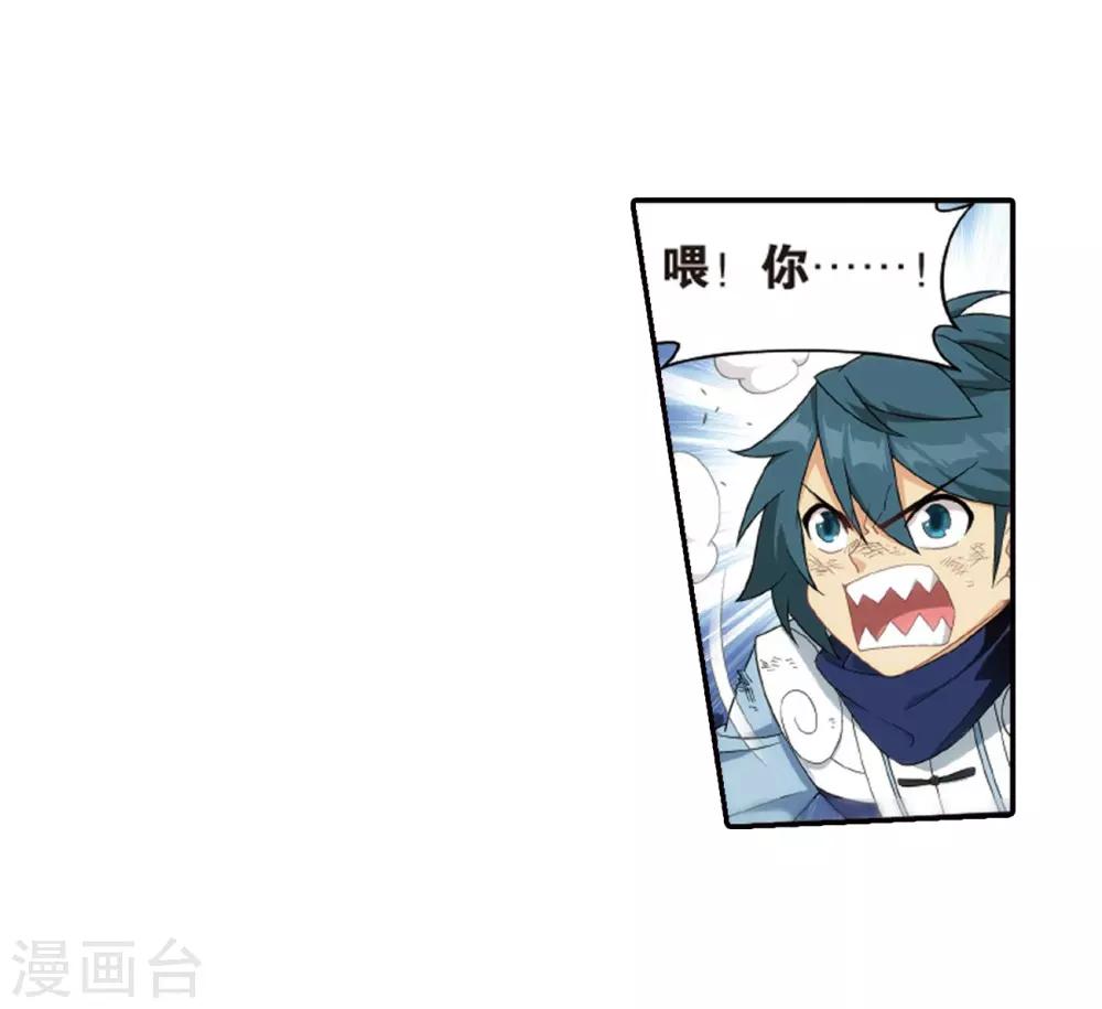 第789话 圣丹城（上）6