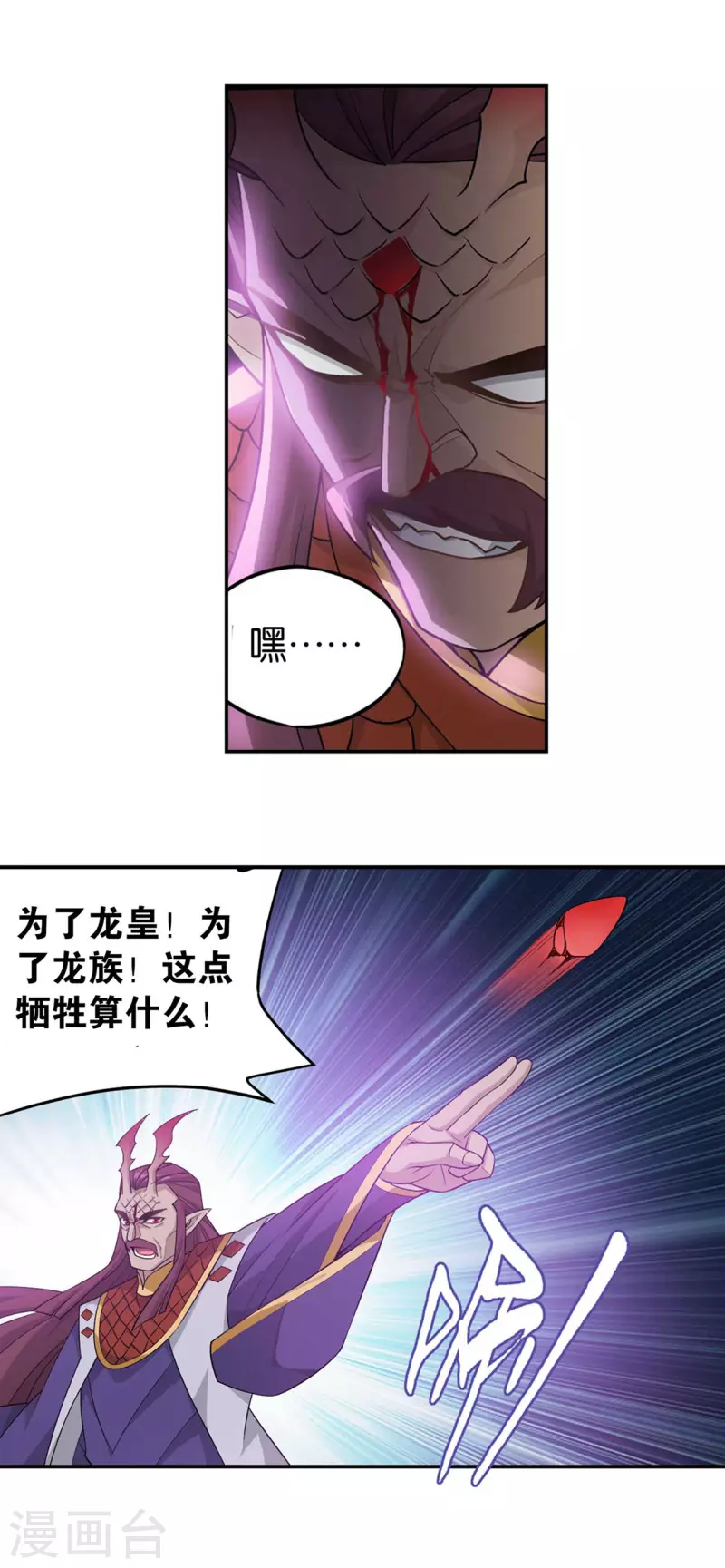 第889话 四方龙族17