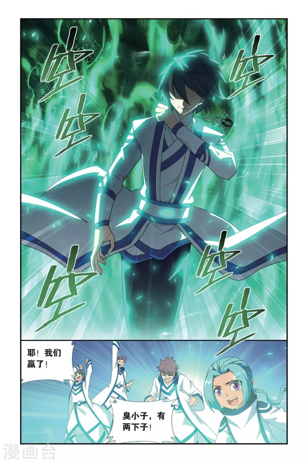 第493话 魔鬼（上）5