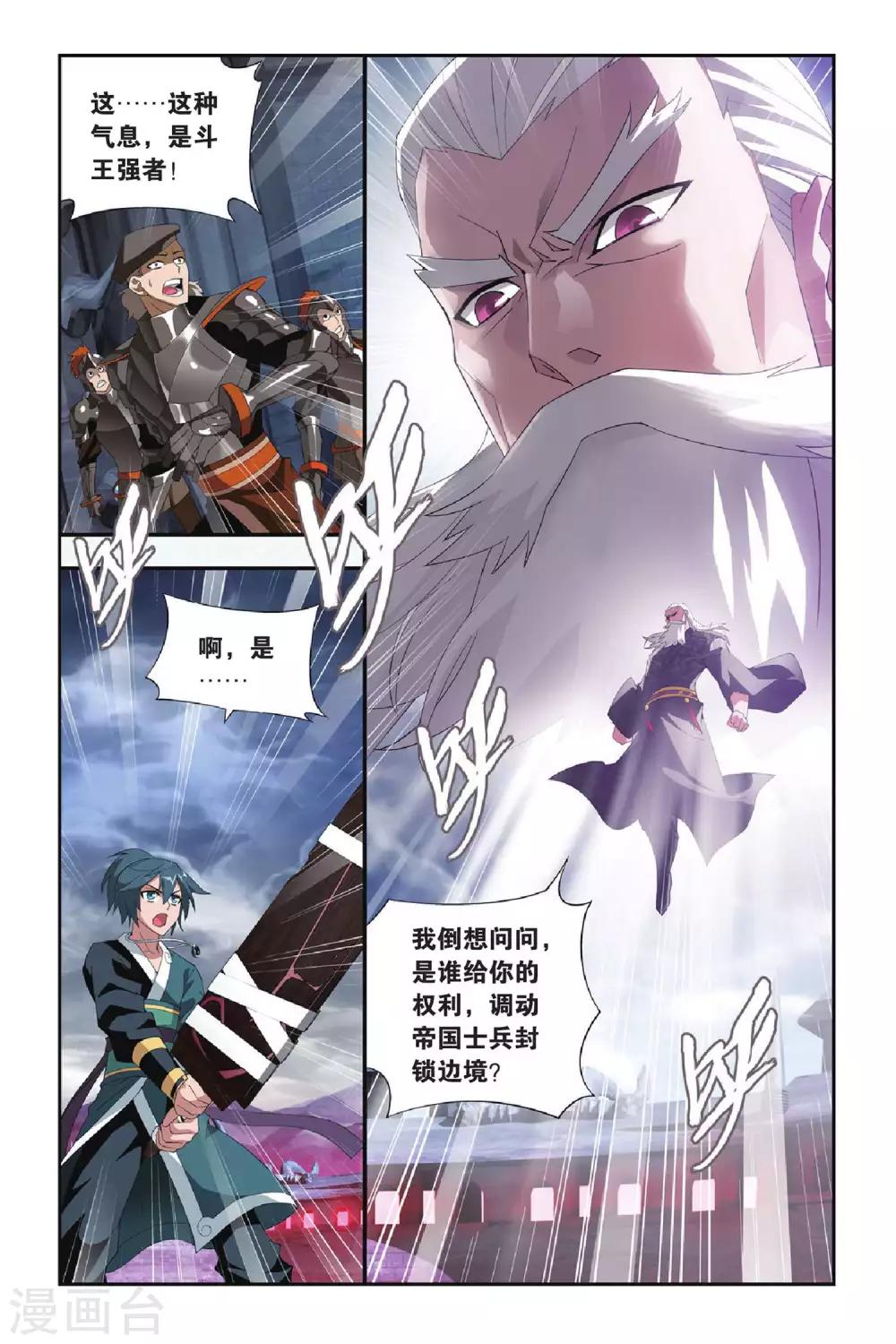 第288话 镇鬼关（下）5