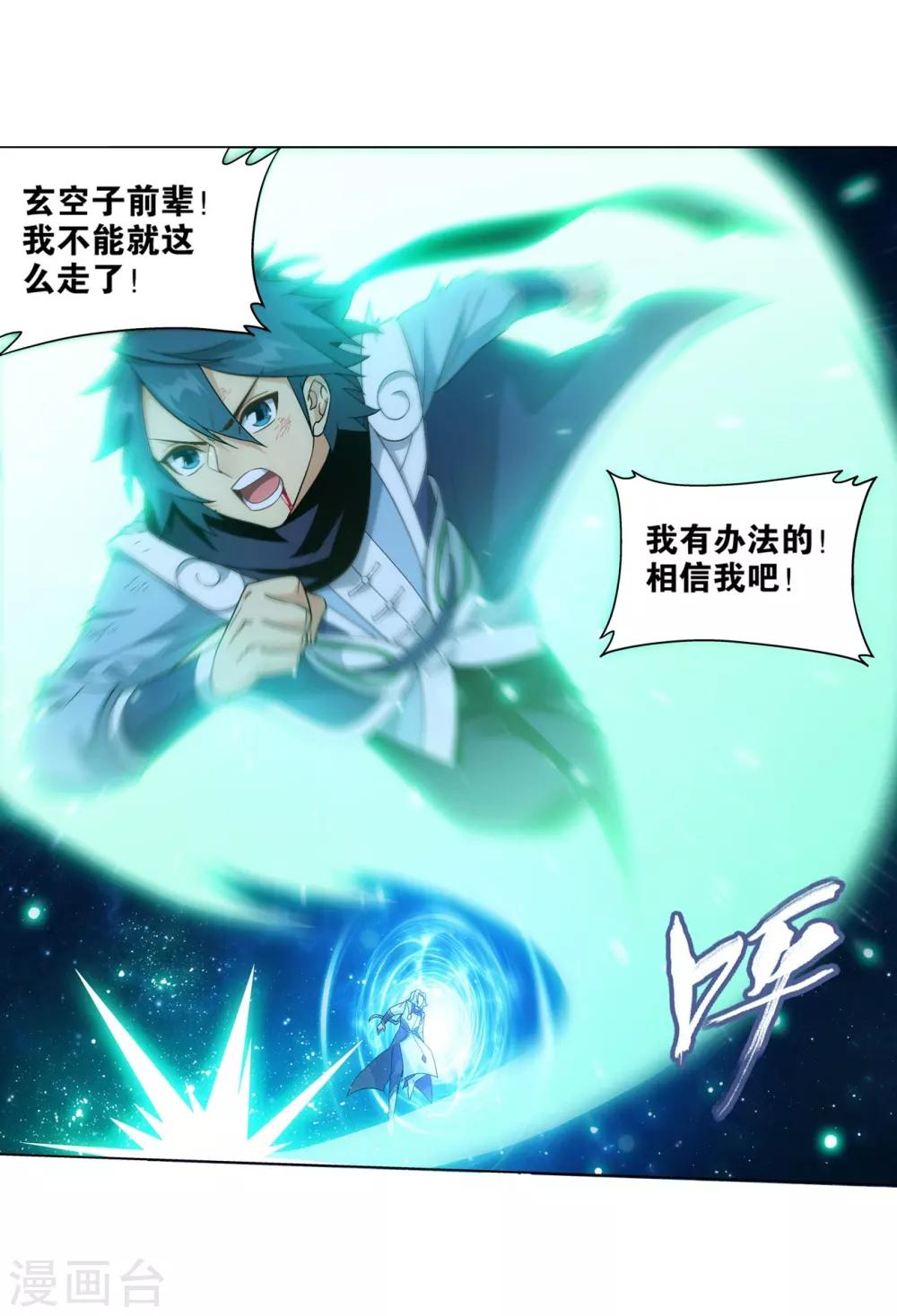 第837话 崩塌（上）15