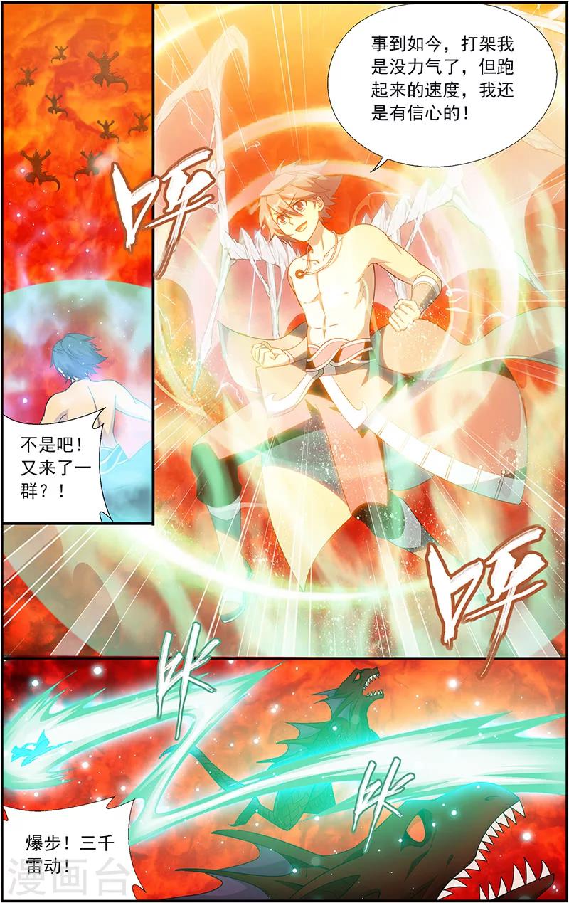 第621话 炼尺（下）3