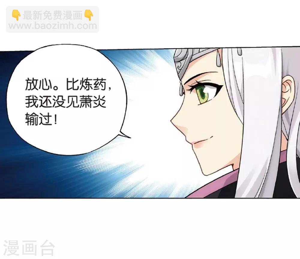 第816话 丹塔炼丹会（下）15