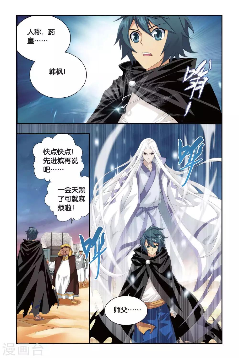 第294话 黑角域（下）6