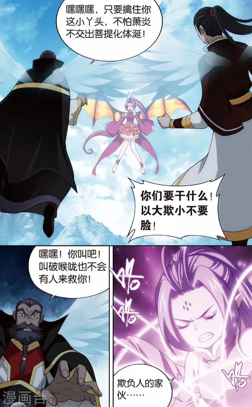 第600话 自寻死路（下）3