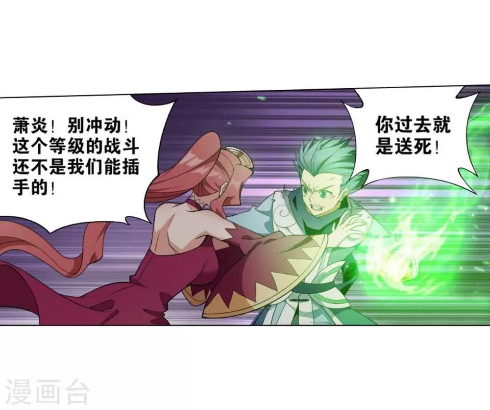 第831话 本源之火（上）3