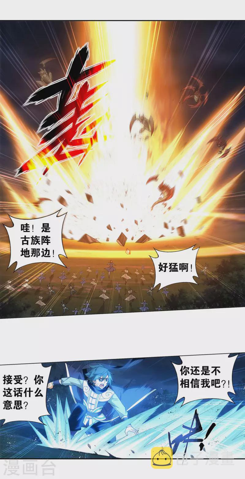 第927话 突破重围3