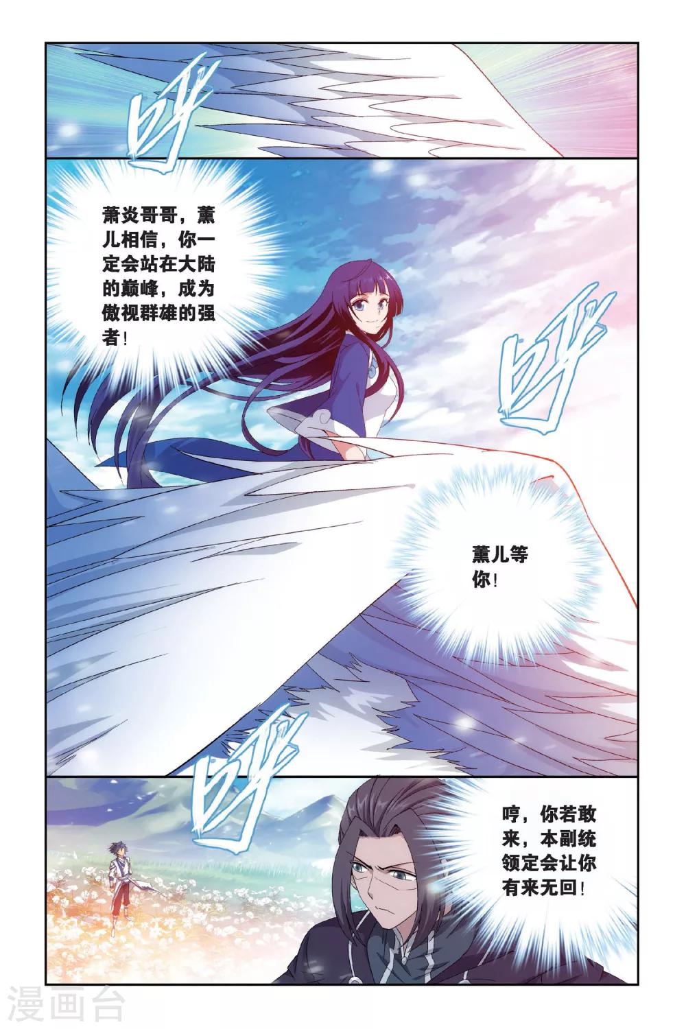 第453话 离别（下）6