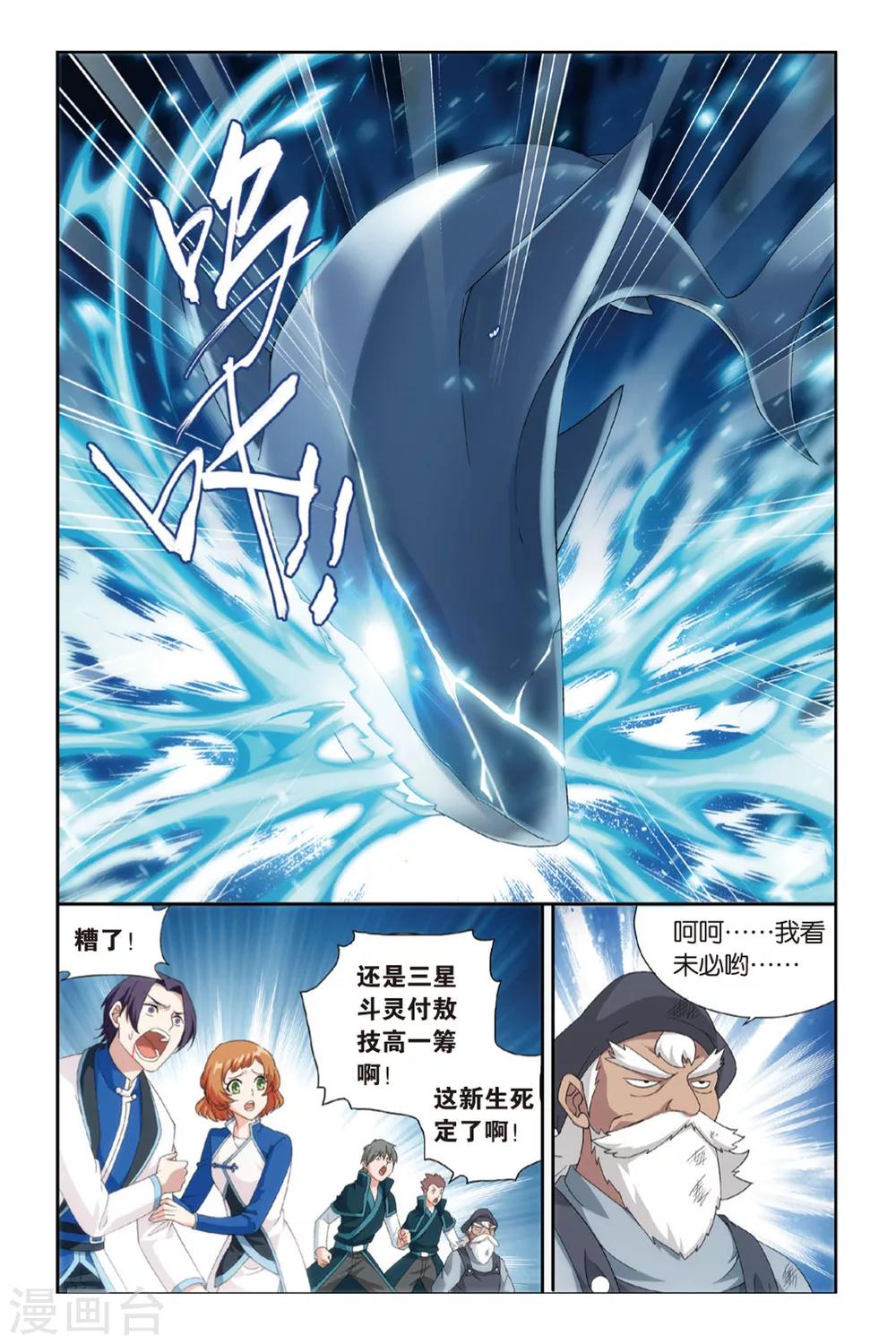 第367话 胜付熬（上）1