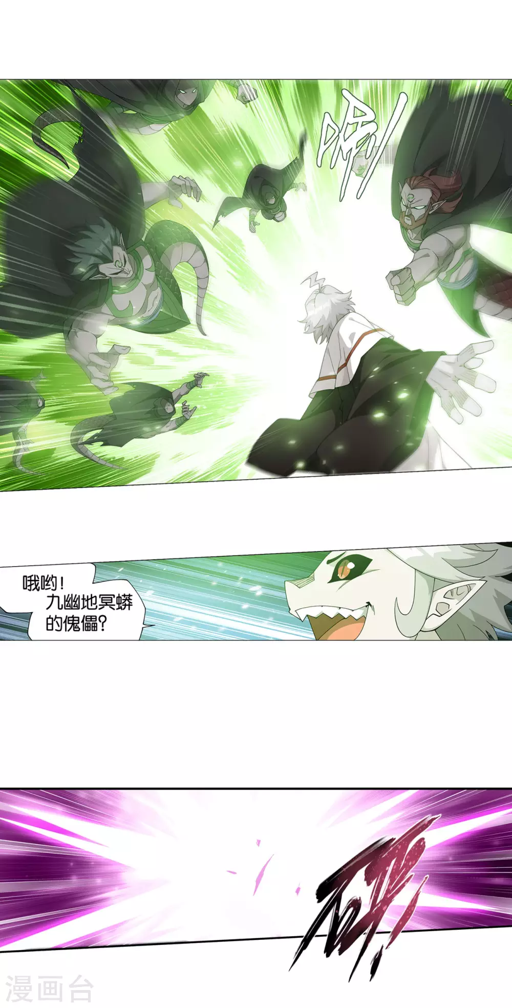 第881话 九天尊16
