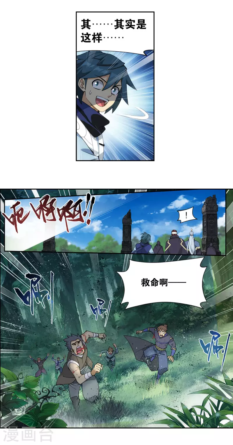 第926话 兽潮大军14