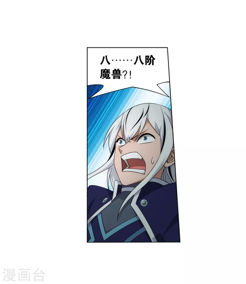 第845话 亡魂山（上）8