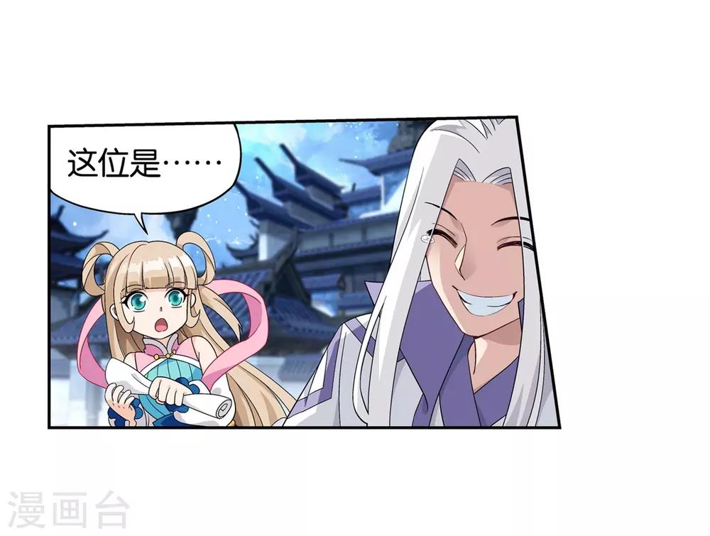 第859话 星陨阁24