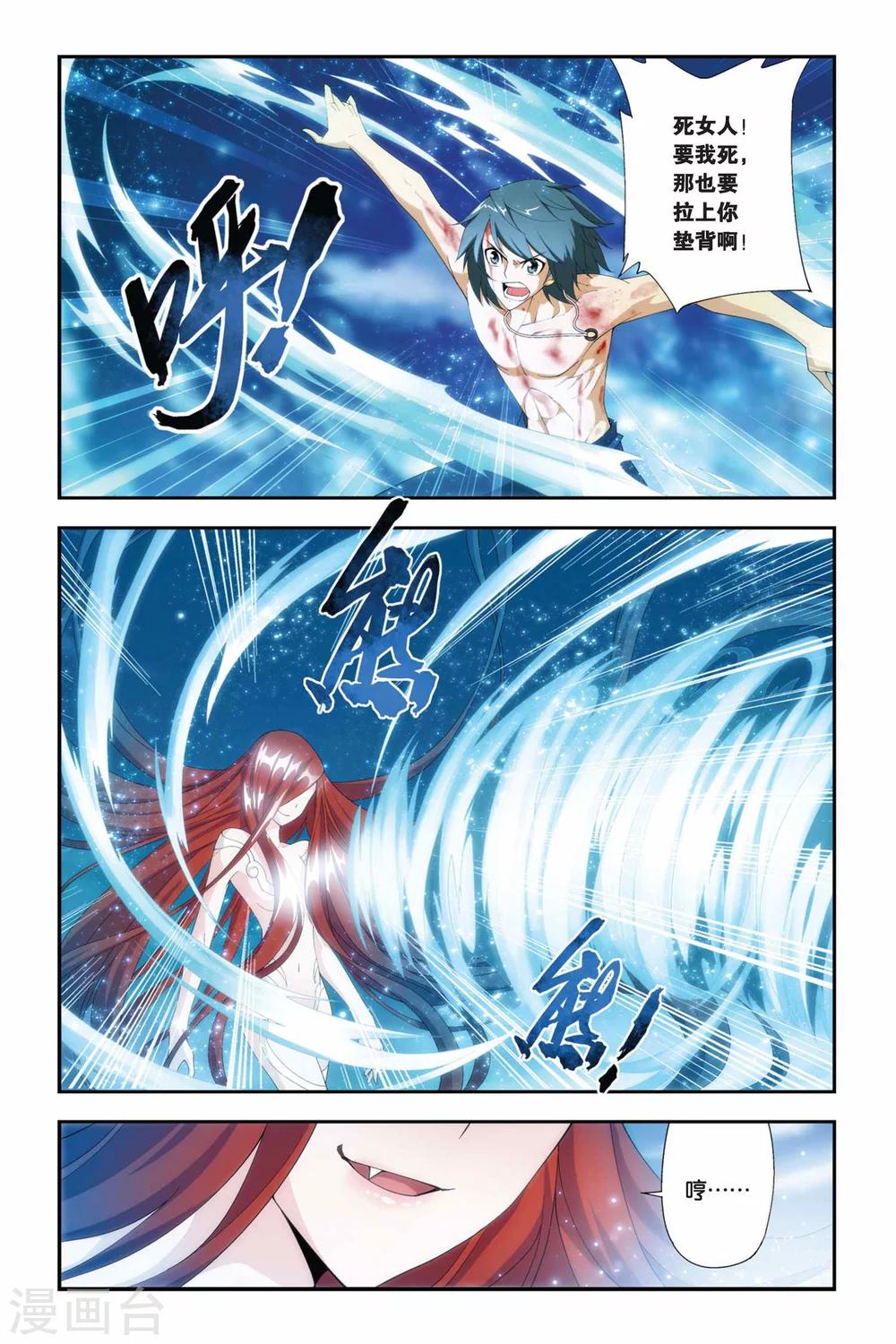 第179话 美杜莎重现（中）4