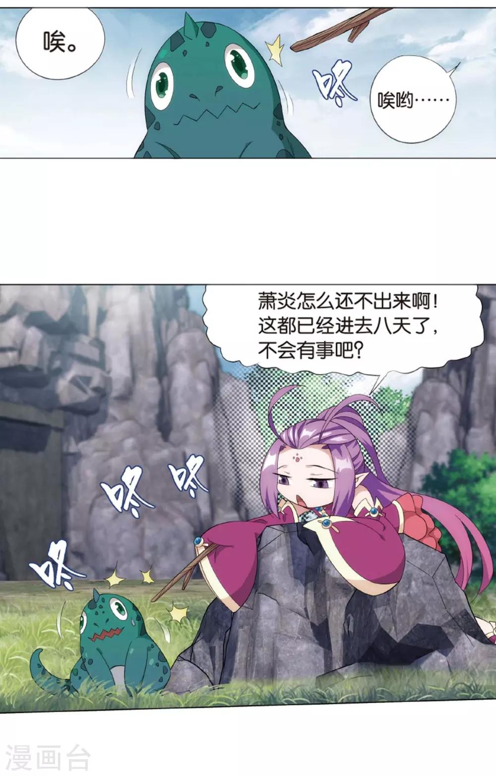第813话 八品炼药师（上）1