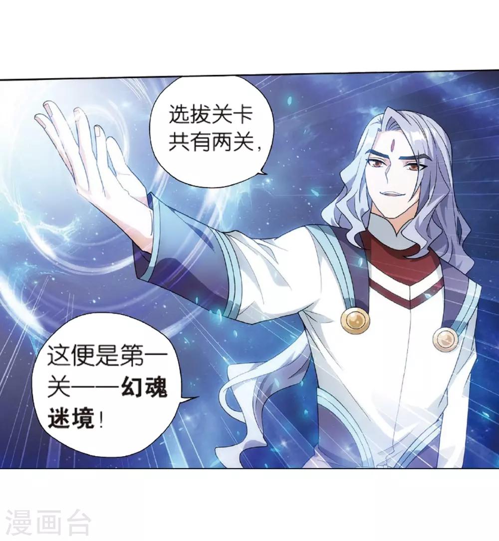 第803话 丹会（上）9