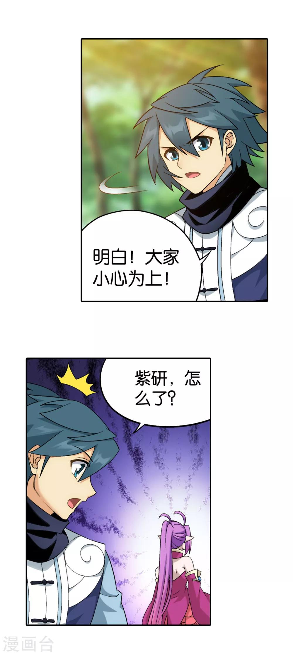 第866话 魂婴幻境26
