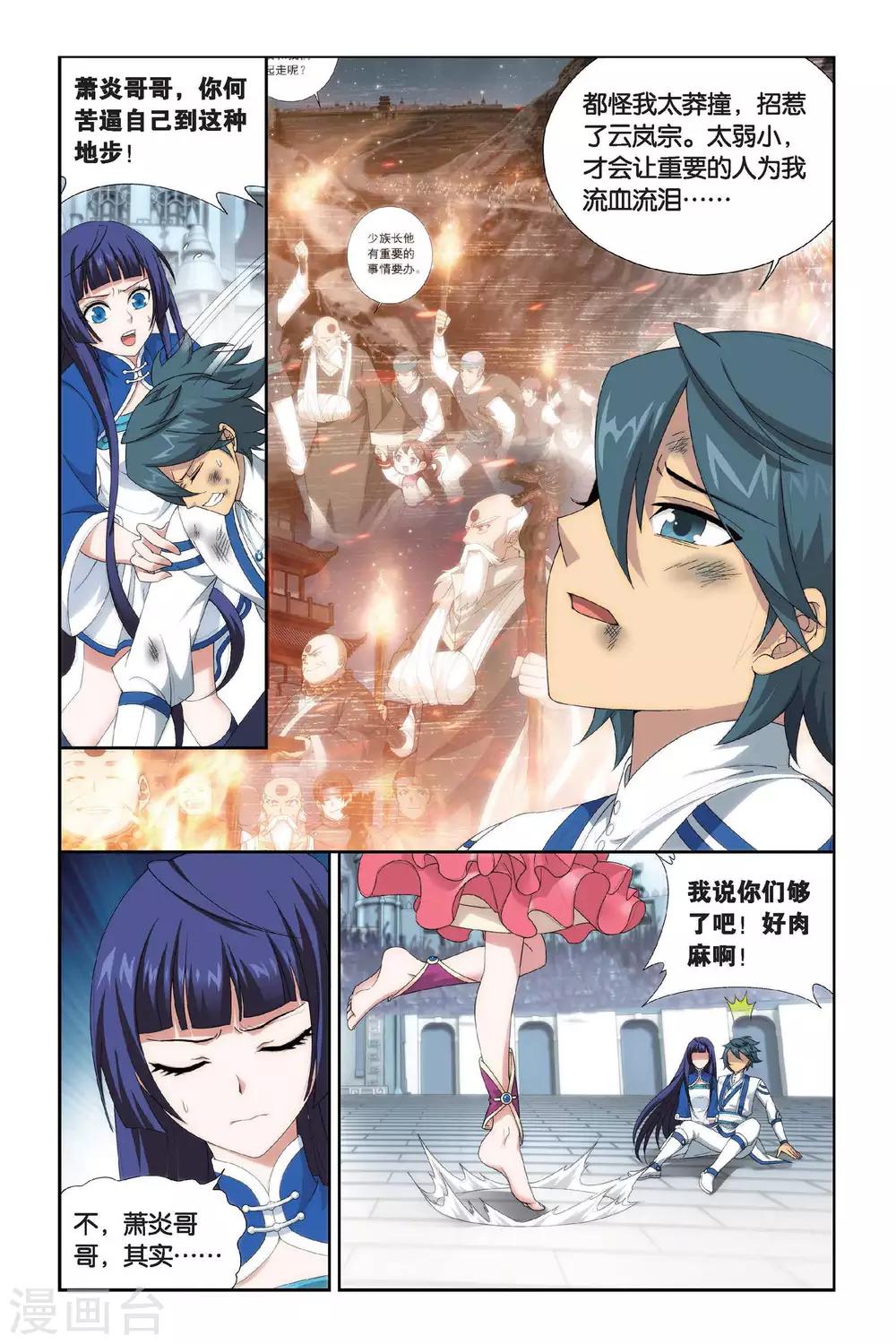 第434话 变强的决心（中）3