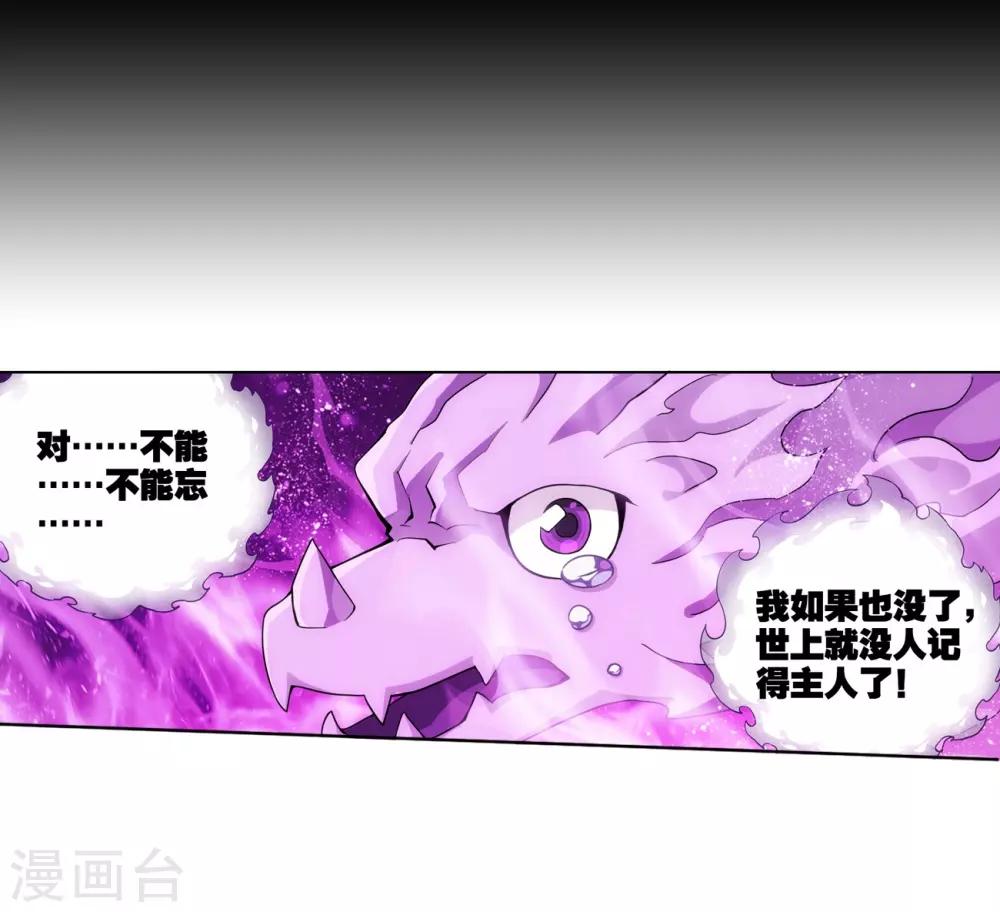 第838话 崩塌（下）20