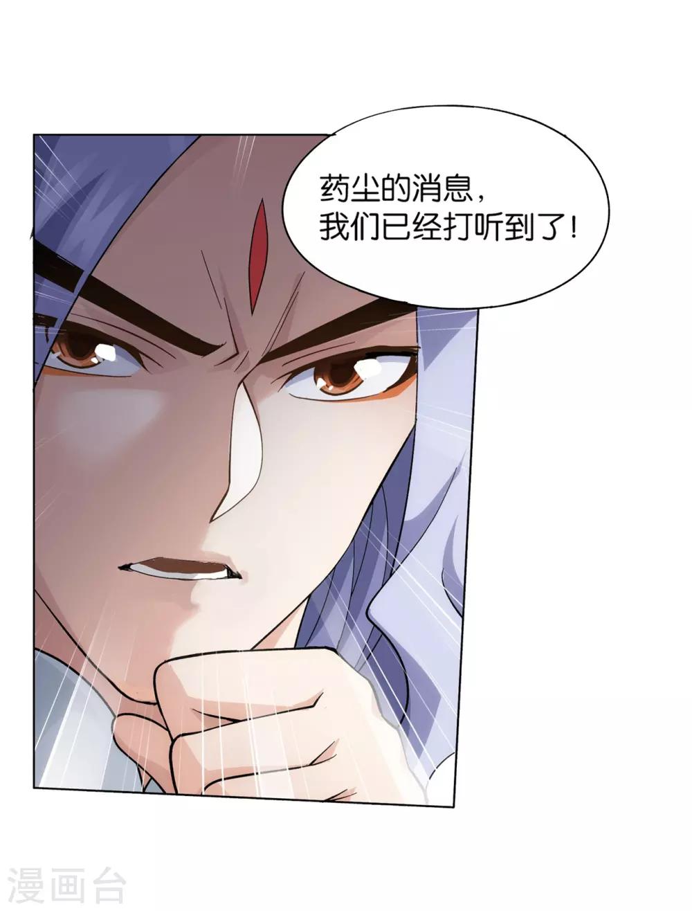 第840话 封天阵（下）26