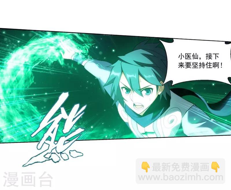 第751话 去冰尊（上）14