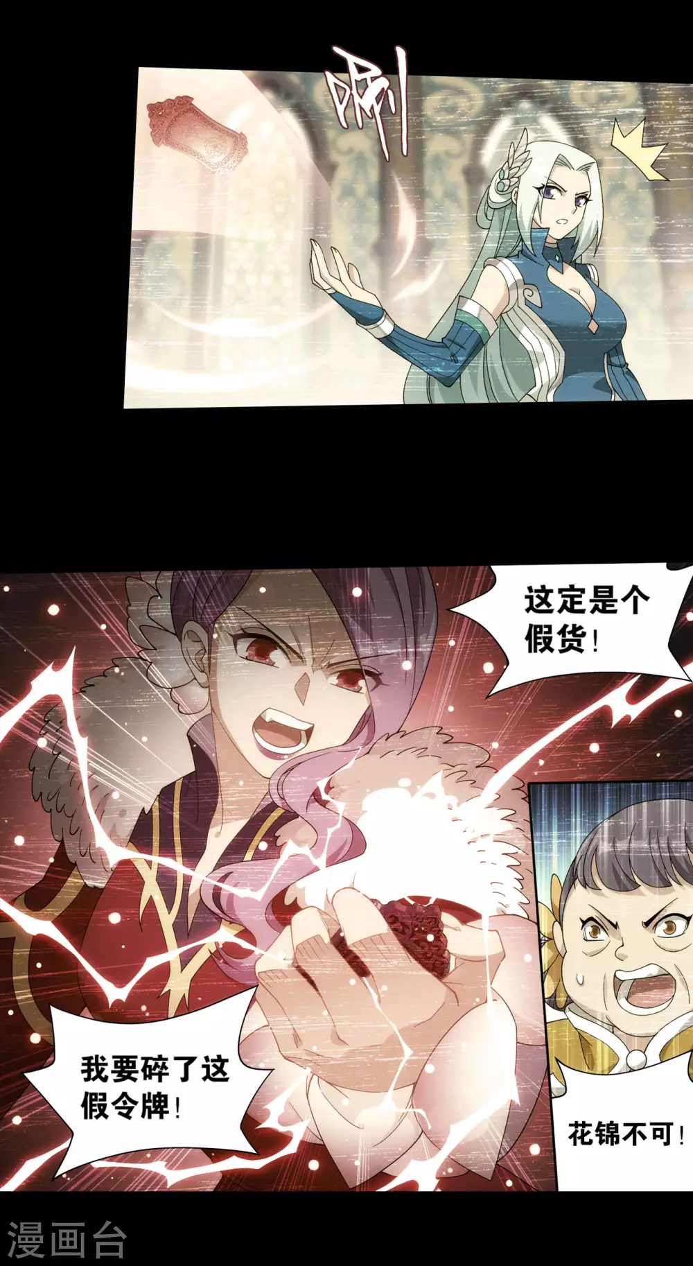 第883话 花宗的委托29