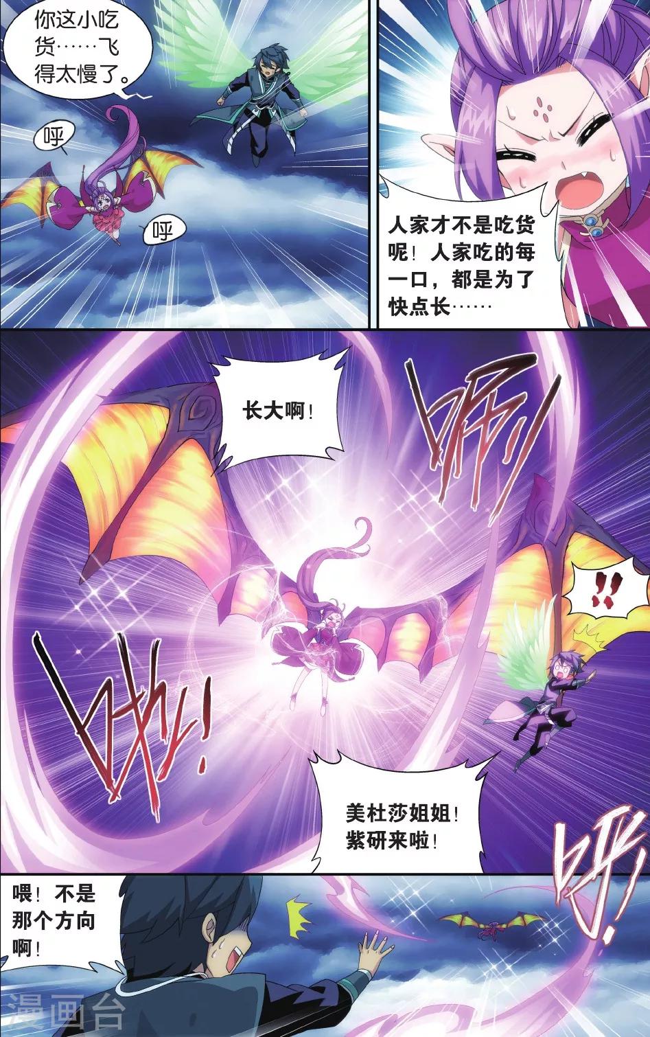 第524话 帝国的危机（中）7