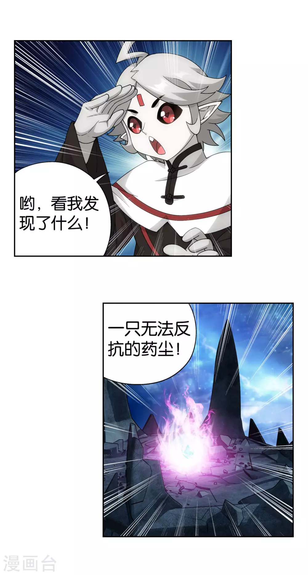 第881话 九天尊5