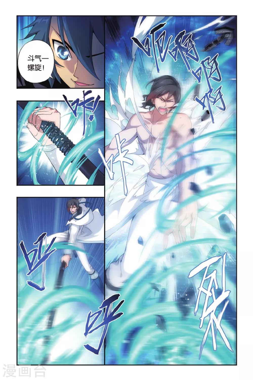 第422话 天魔铠甲（中）2