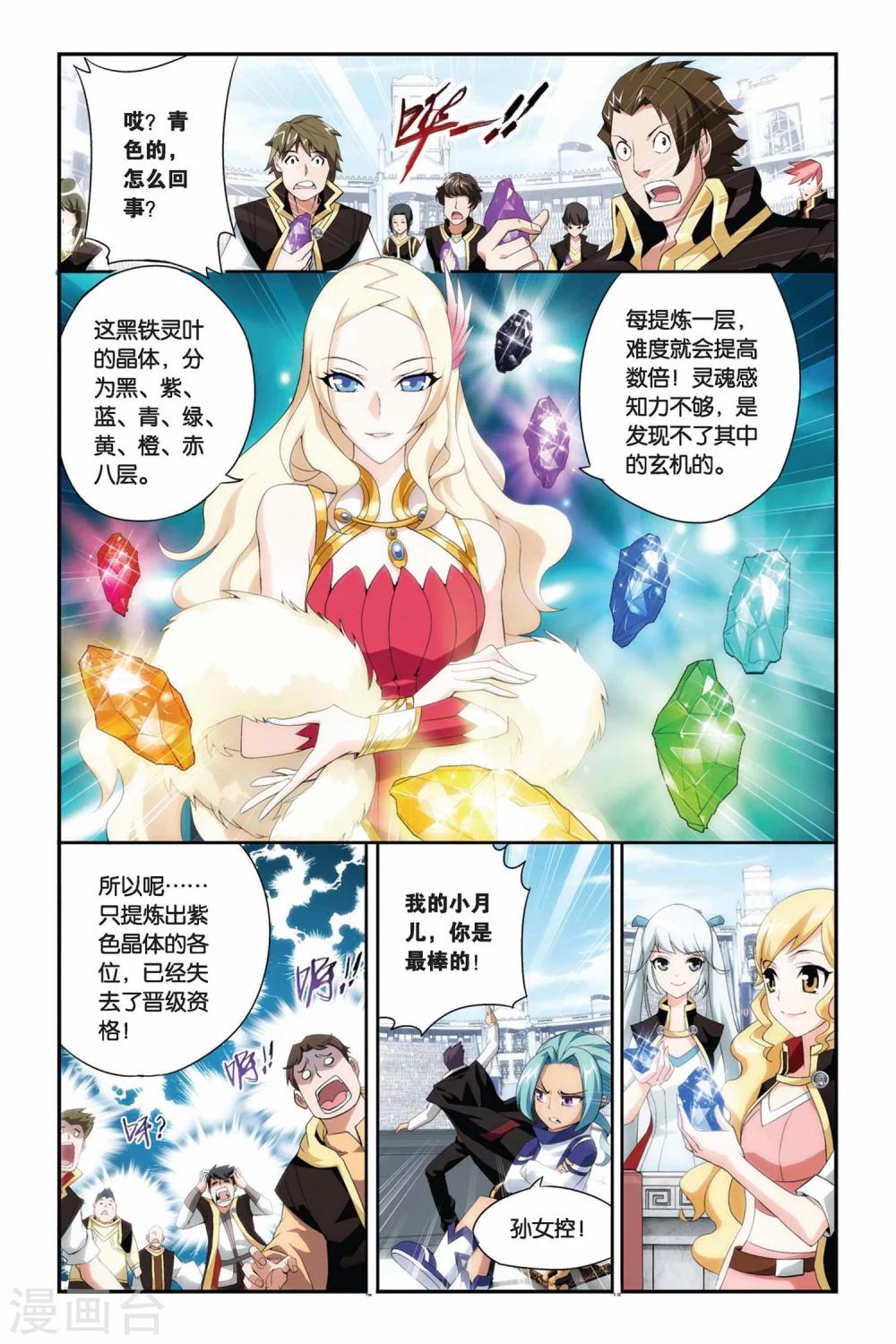 第201话 提炼（下）2