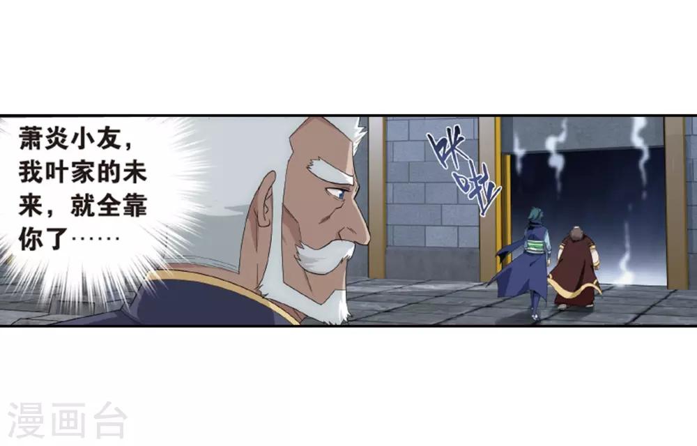 第790话 圣丹城（下）3