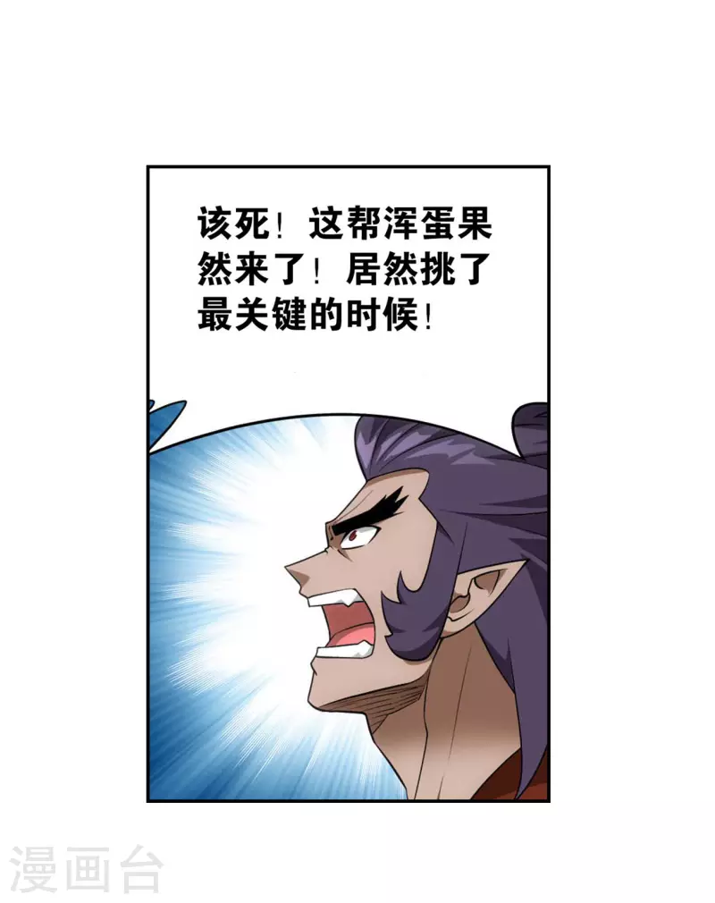 第889话 四方龙族23