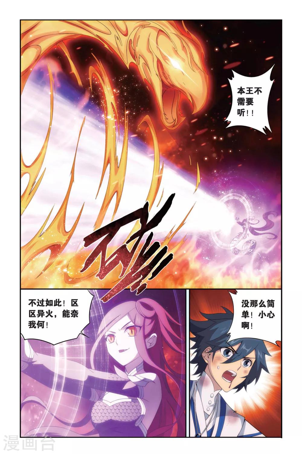 第467话 烈火（中）1