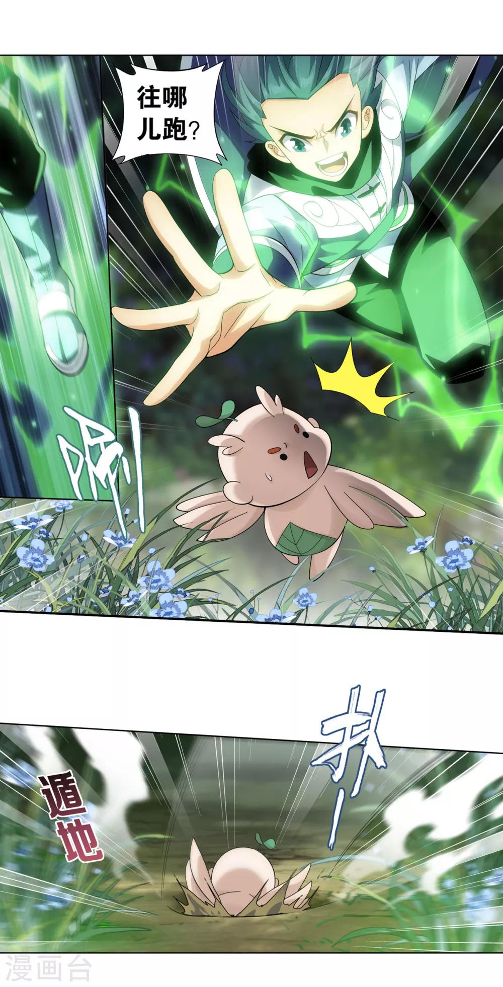 第866话 魂婴幻境5