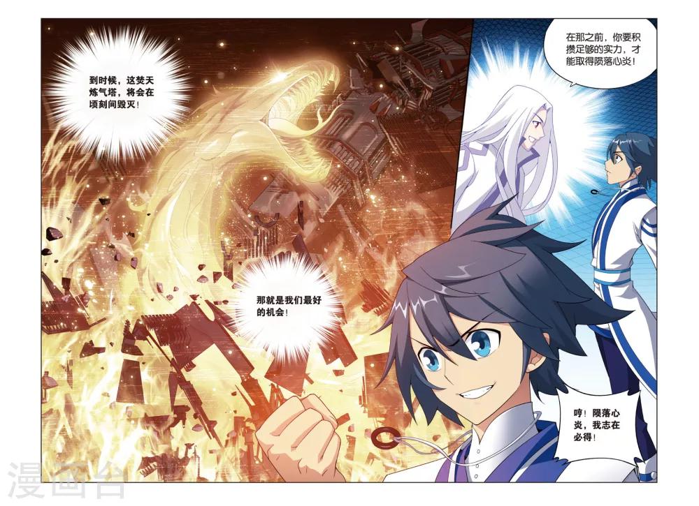 第370话 秘密（上）6